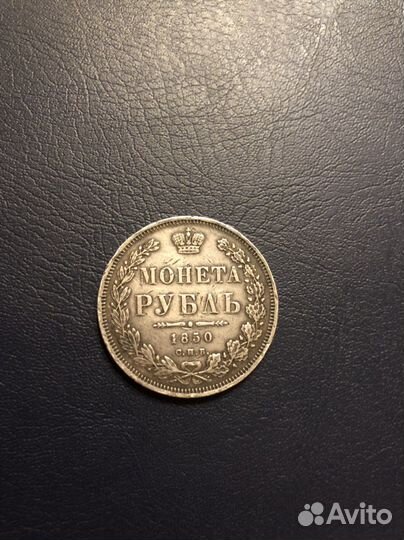 1 рубль серебро коронация, Николай 2,Александр 3