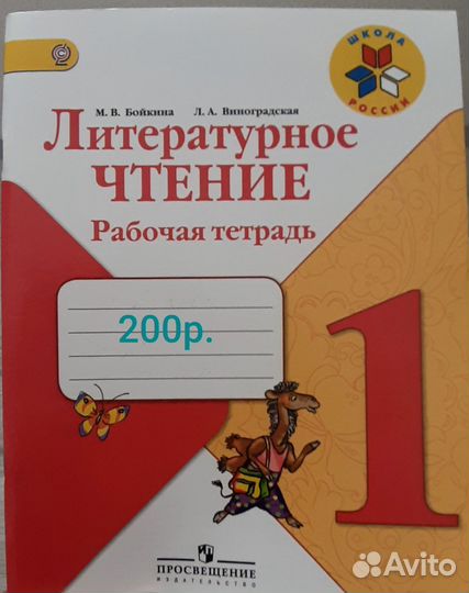 Учебники 1-2 класс