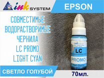 Чернила Inksystem LC Promo Light Cyan Epson