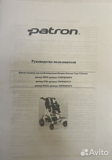 Инвалидная коляска для детей дцп