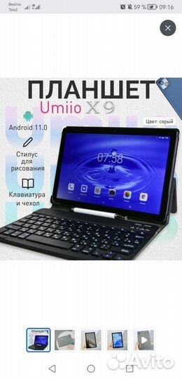 Планшет новый umiio x9 с клавиатурой