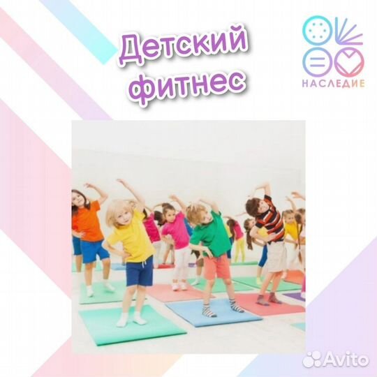 Детский фитнес
