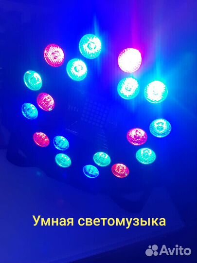 Комбинированная светомузыка стробоскоп RGB 18LED
