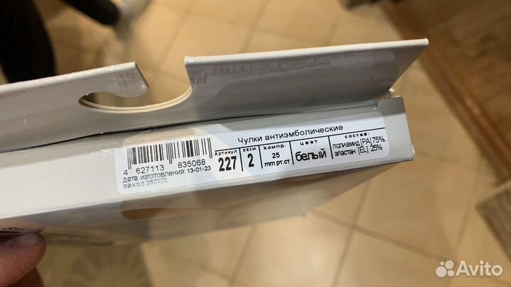 Компрессионные чулки 2 класс 2 размер Ergoforma