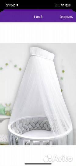 Балдахин и держатель