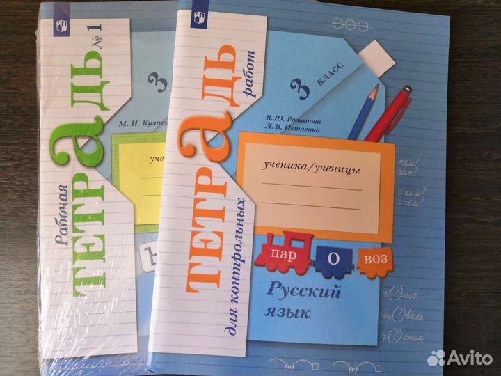 Комплект рабочих тетрадей, учебник