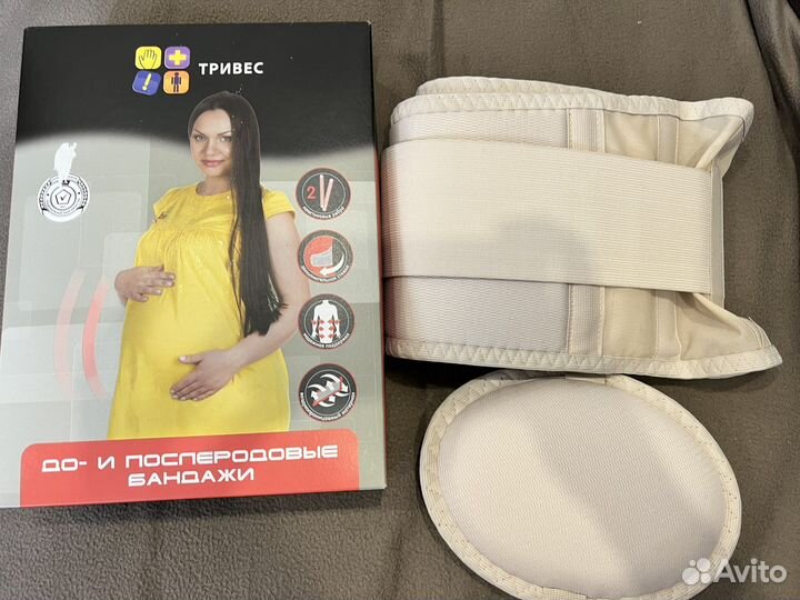 Бандаж для беременных XL