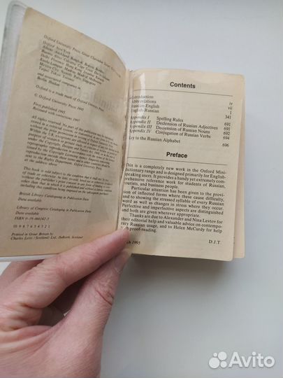 Словарь русско-английский и англо-русский