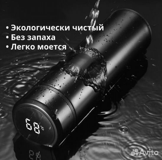 Умный термос