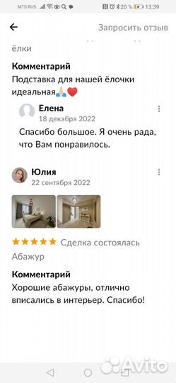 Плетенный абажур