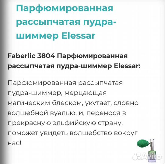 Духи женские