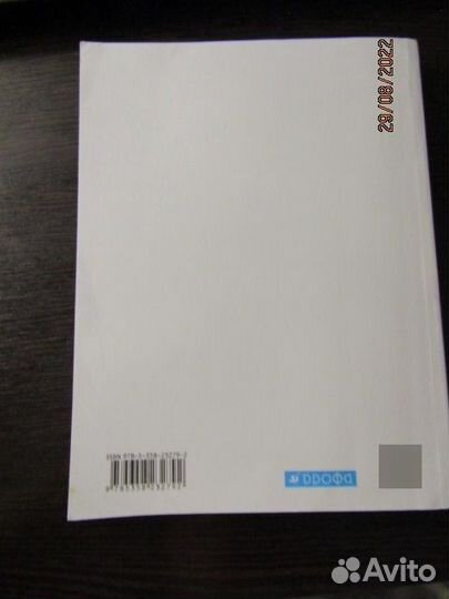 Учебник географии 5-6 класс Климанова 2020 год