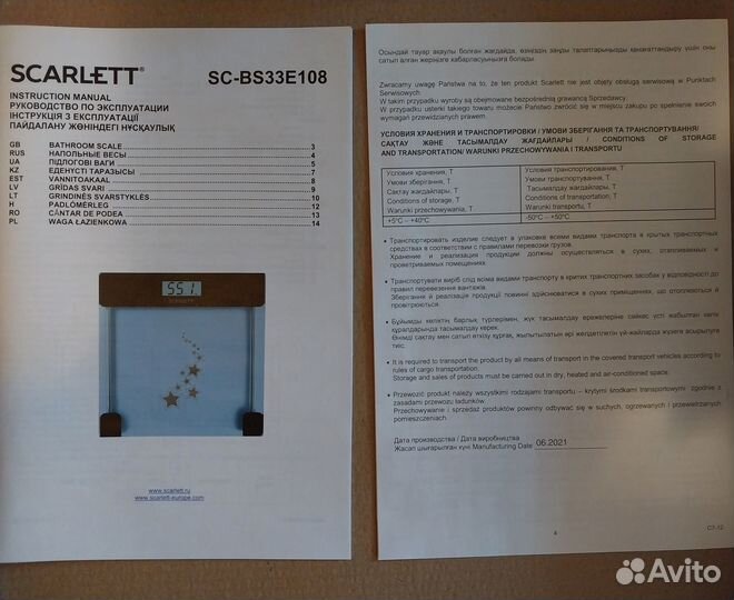 Весы напольные scarlett