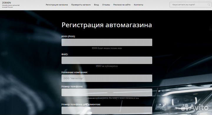 Агрегатор поиска автозапчастей по всей России