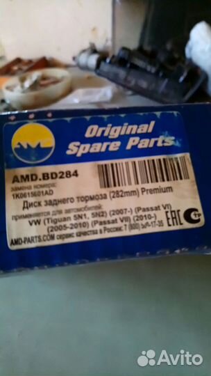 Диск заднего тормоза 282mm VW Tiguan Passat B6 B7