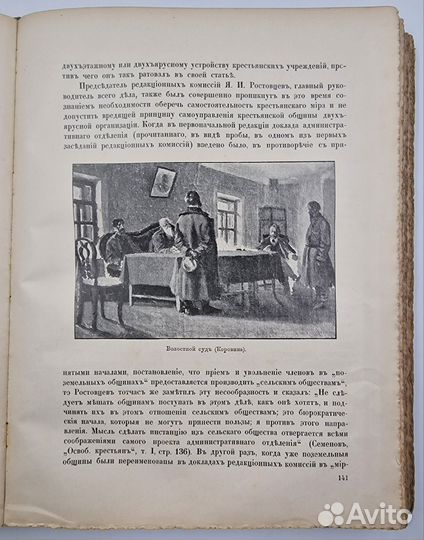 Великая реформа: Русское общество 6 т., 1911