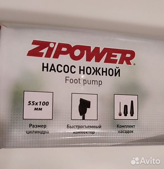 Насос с манометром ножной