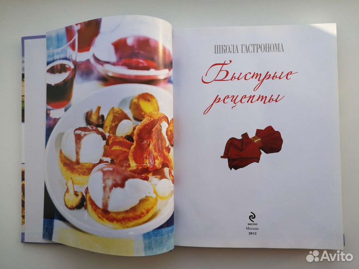 Кулинарная книга Быстрые рецепты