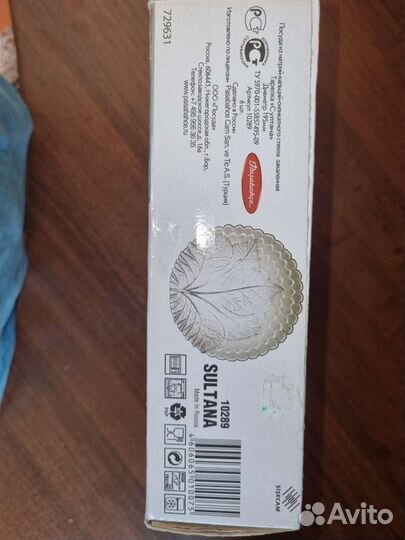 Набор тарелок 195 мм, 6 шт