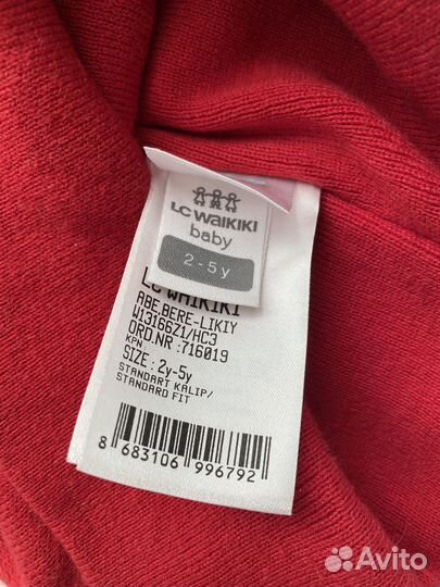 Шапка детская LC Waikiki