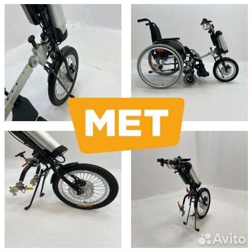 Электропривод MET Onedrive 2 для кресел-колясок