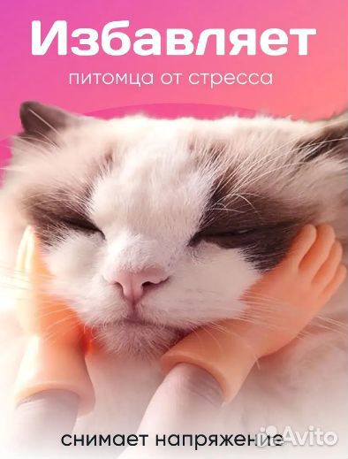 Игрушка для кошек и собак дразнилка