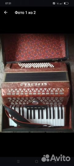 Аккордеон и баян