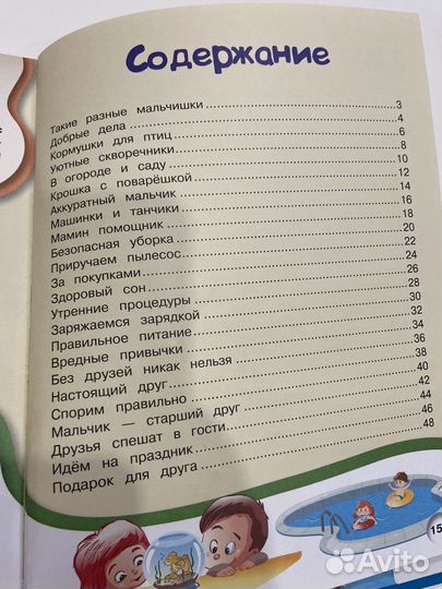 Книга для мальчиков энциклопедия