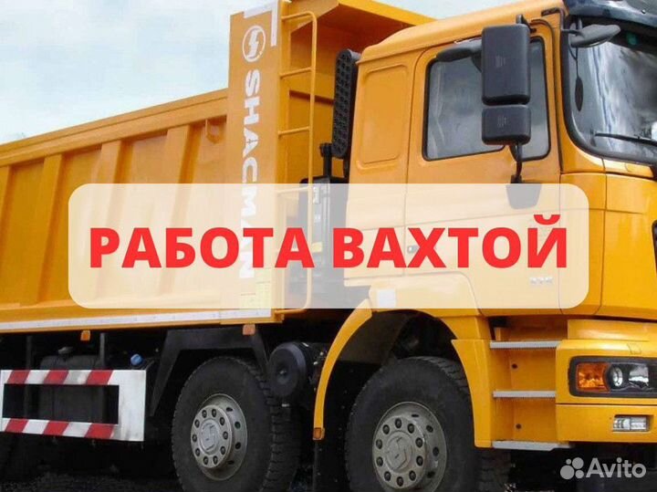 Вакансия водителя категории «С»