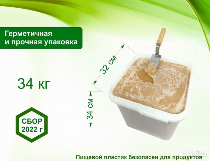 Натуральный мед 2023 г (оптом)
