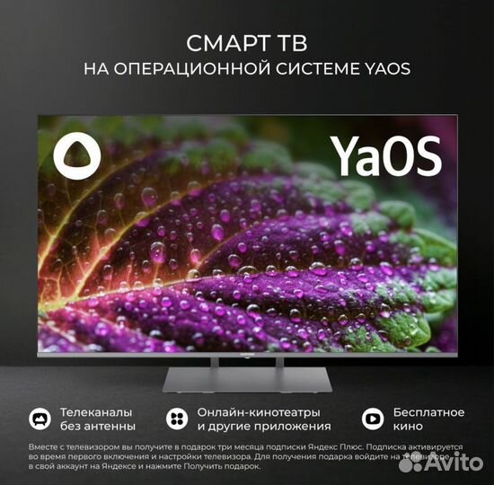 Телевизор SMART tv 55 (140см) с Алисой новый