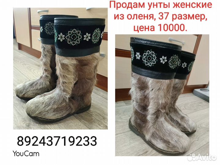 Продаю унты