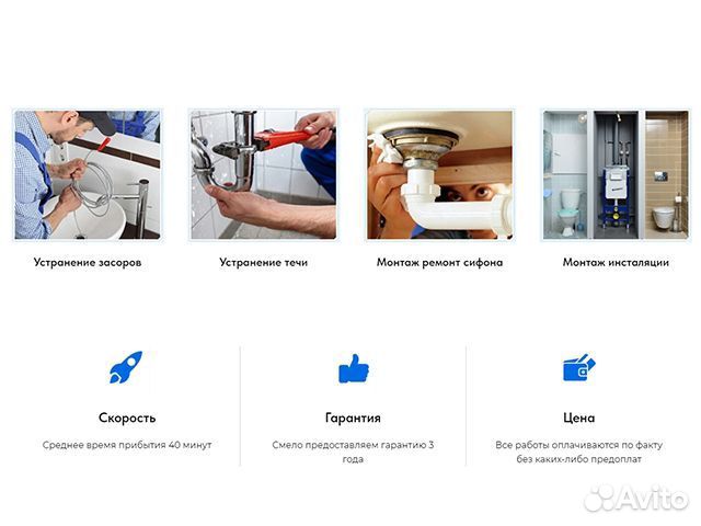 Сантехник. Услуги сантехника. Частный мастер