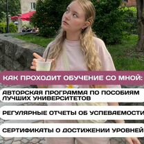 Репетитор по английскому языку онлайн, Кострома