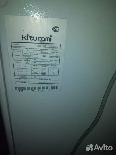 Котел дизельный kiturami turbo 21