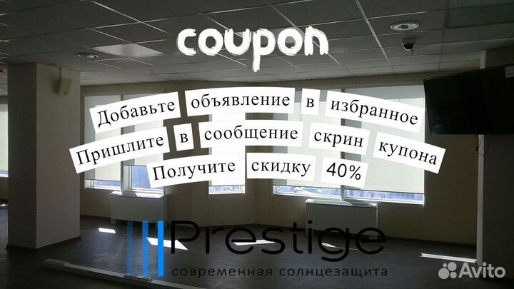 Жалюзи, рулонные шторы от производителя