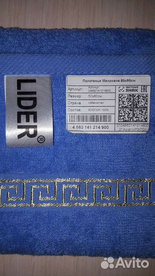 Новое полотенце 