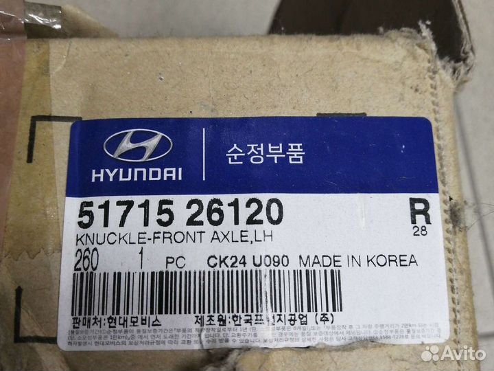 Цапфа, поворотный кулак левый Santa Fe Classic