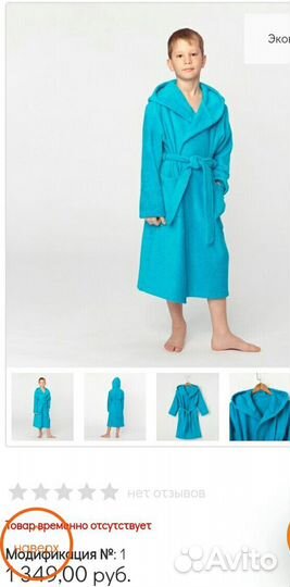 Детский махровый халат на 6-8 лет