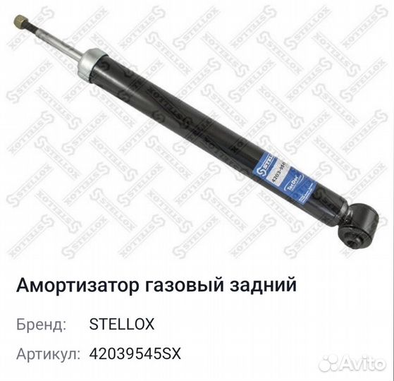 Амортизатор задний 2шт Fiat Punto 2008 год 3 пок