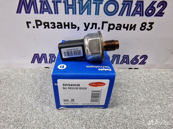 Датчик давления топлива Ford Peugeot Citroen