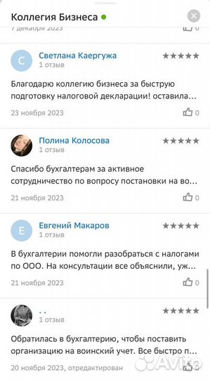 Бухгалтерские услуги для ИП и ООО. Бухгалтер