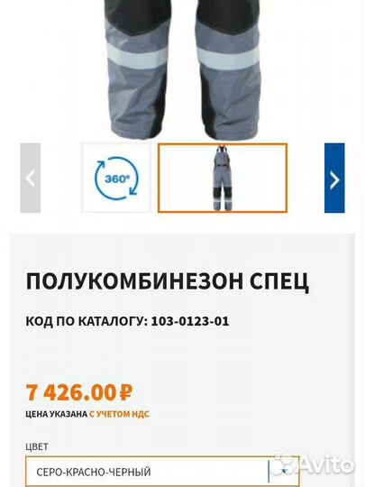 Полукомбинезон спецодежда