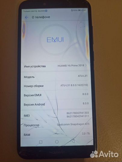 HUAWEI Y6 Prime (2018), 2/16 ГБ
