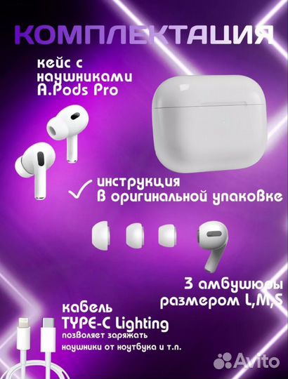Новые. Беспроводные наушники A.Pods Pro