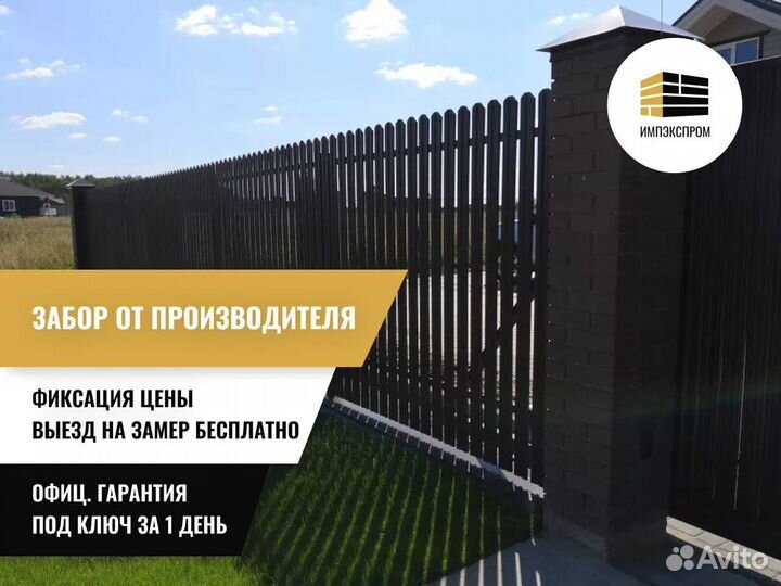 Заборы от производителя, установка заборов, сетка