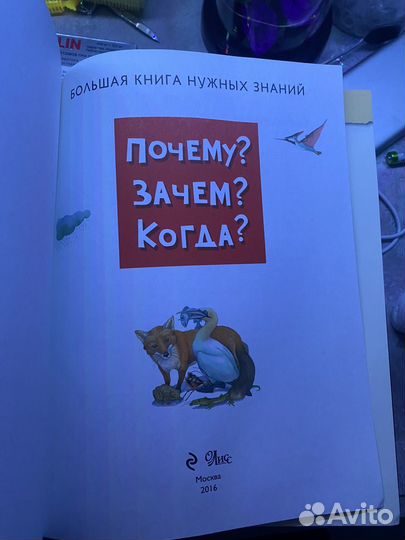 Детская энциклопедия 