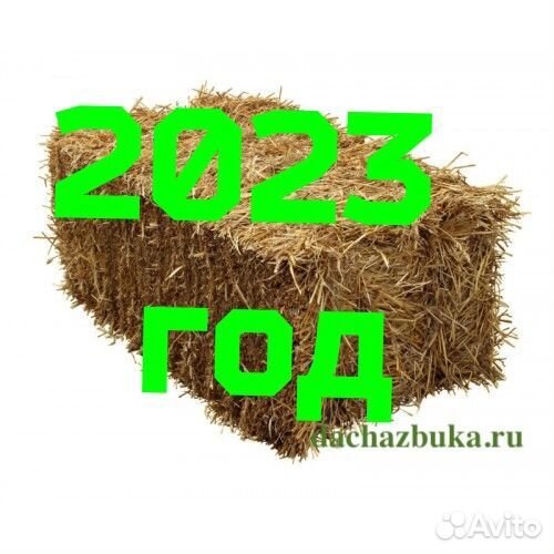 Подстилка для животных, солома 2023 год