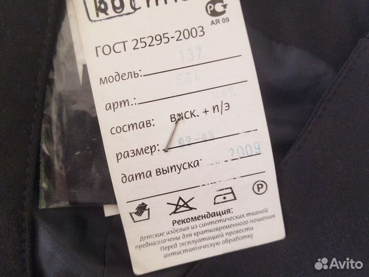 Жилетка для мальчика 92