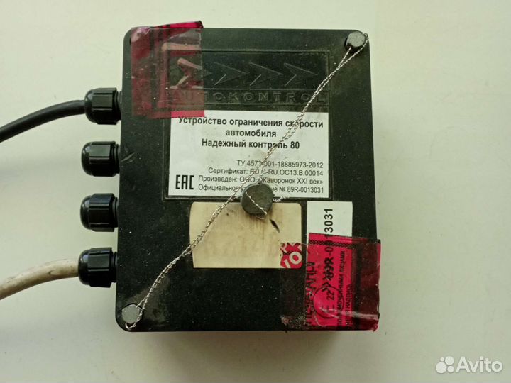 Контроль скорости